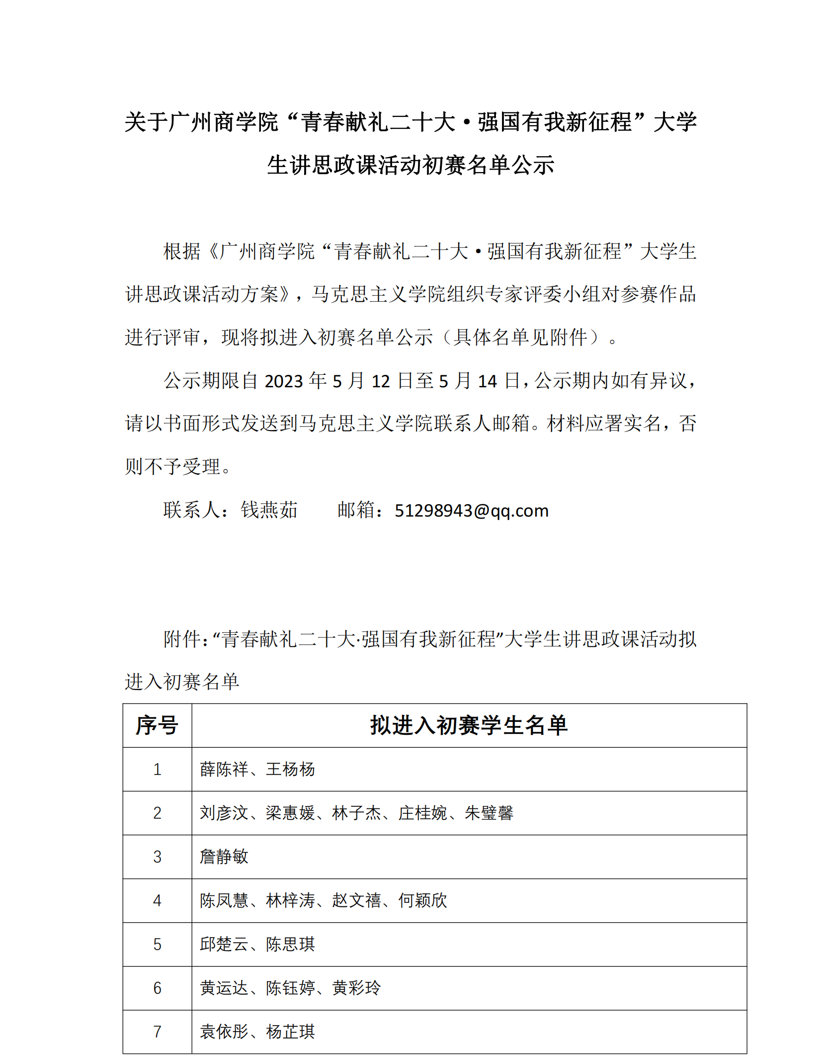 304am永利集团