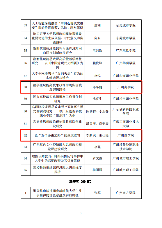 304am永利集团